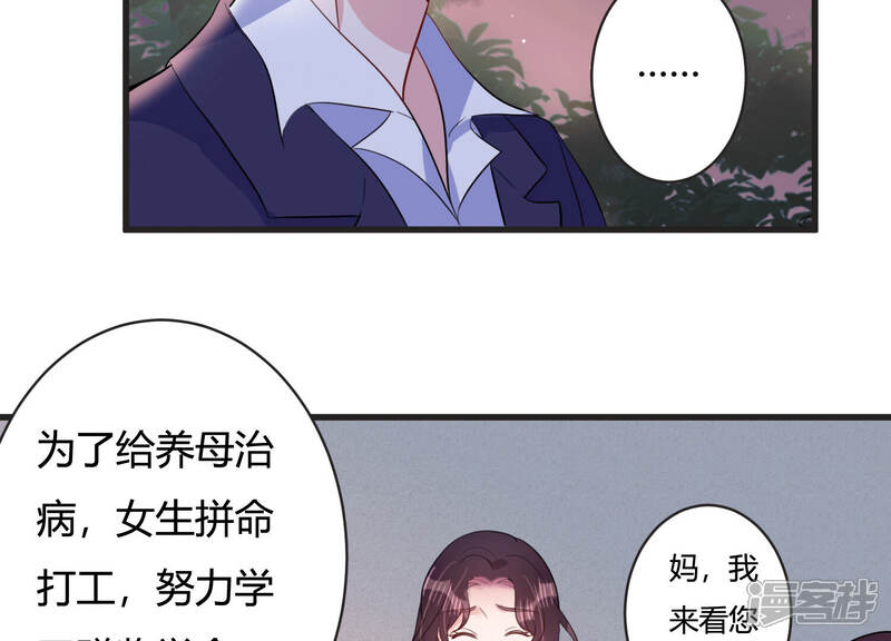 《恋分攻略》第71话 带长腿哥哥来见你 第15页