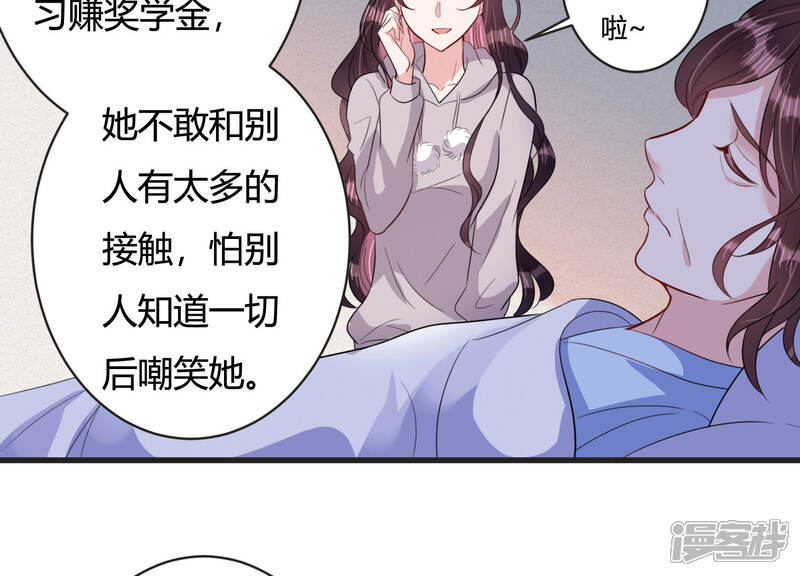 《恋分攻略》第71话 带长腿哥哥来见你 第16页