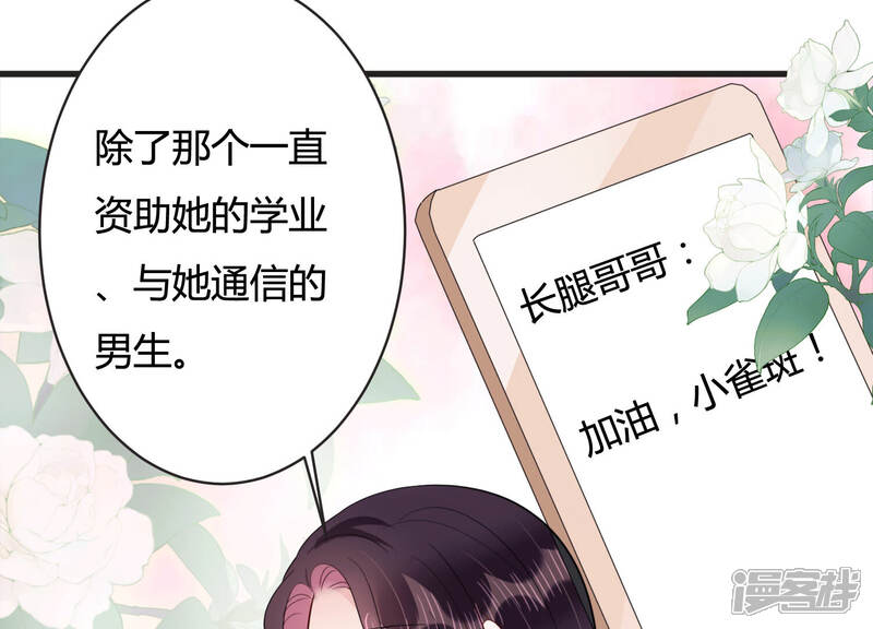 《恋分攻略》第71话 带长腿哥哥来见你 第17页