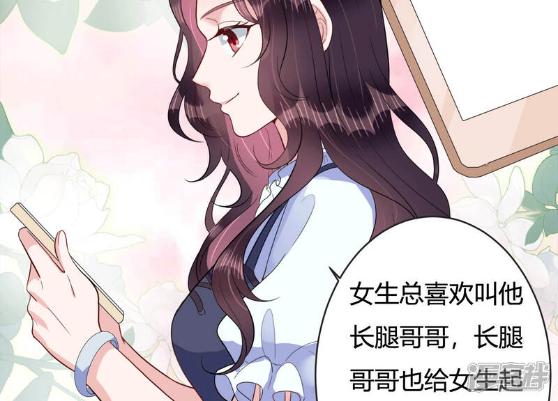 《恋分攻略》第71话 带长腿哥哥来见你 第18页