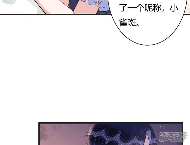 《恋分攻略》第71话 带长腿哥哥来见你 第19页