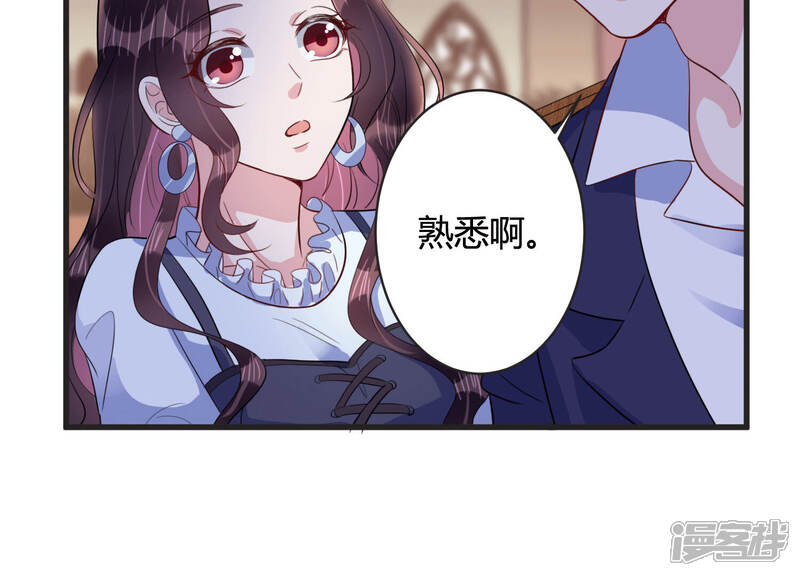 《恋分攻略》第71话 带长腿哥哥来见你 第23页