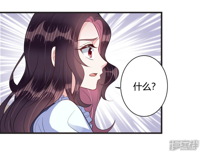 《恋分攻略》第71话 带长腿哥哥来见你 第24页
