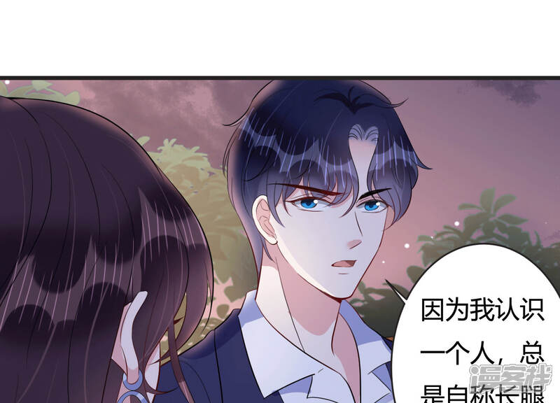 《恋分攻略》第71话 带长腿哥哥来见你 第25页