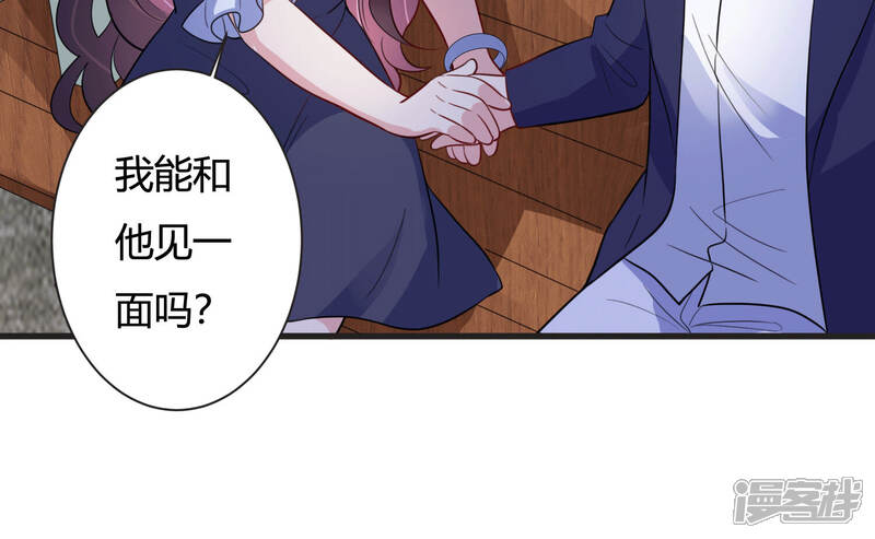 《恋分攻略》第71话 带长腿哥哥来见你 第28页