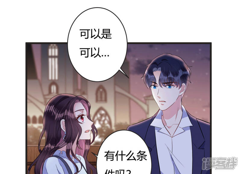 《恋分攻略》第71话 带长腿哥哥来见你 第29页