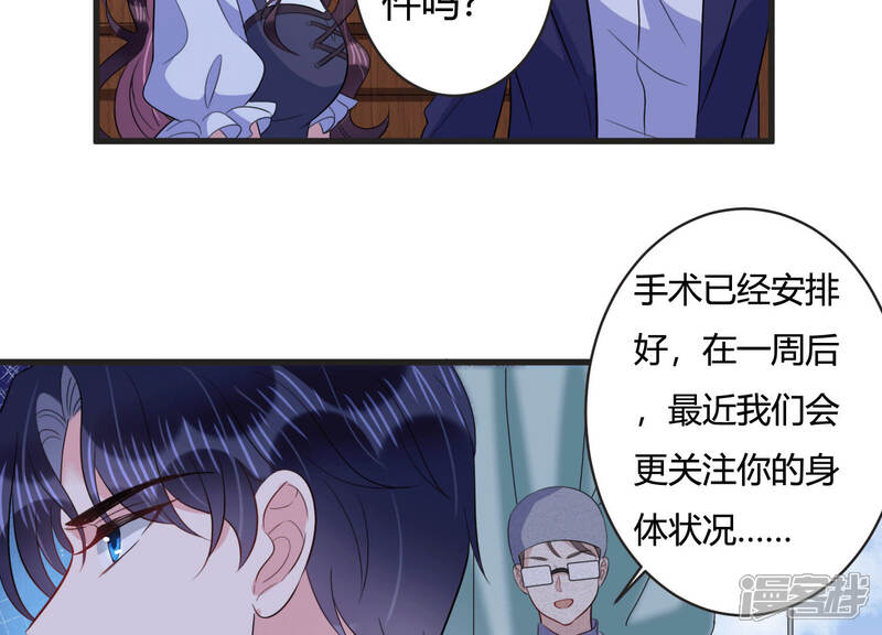 《恋分攻略》第71话 带长腿哥哥来见你 第30页
