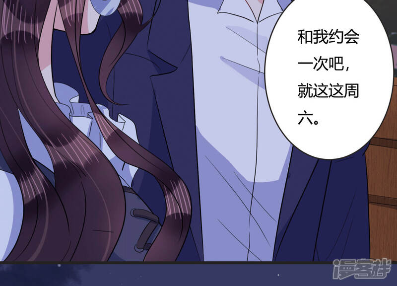 《恋分攻略》第71话 带长腿哥哥来见你 第33页