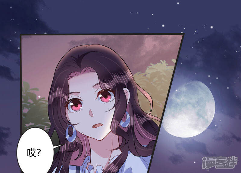 《恋分攻略》第71话 带长腿哥哥来见你 第34页
