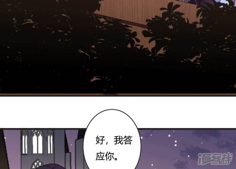 《恋分攻略》第71话 带长腿哥哥来见你 第38页
