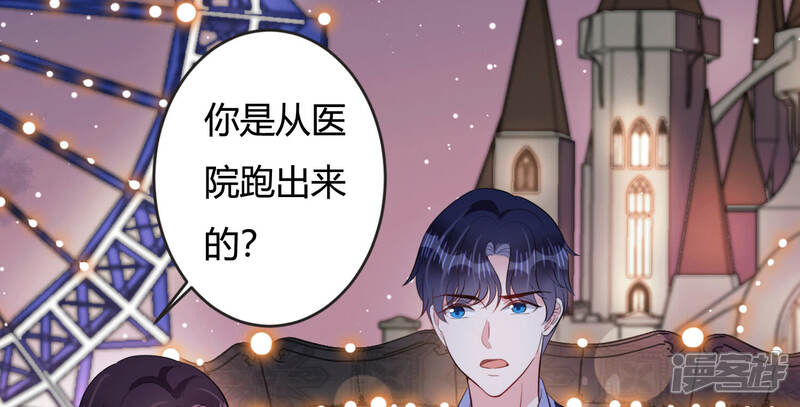 《恋分攻略》第71话 带长腿哥哥来见你 第42页