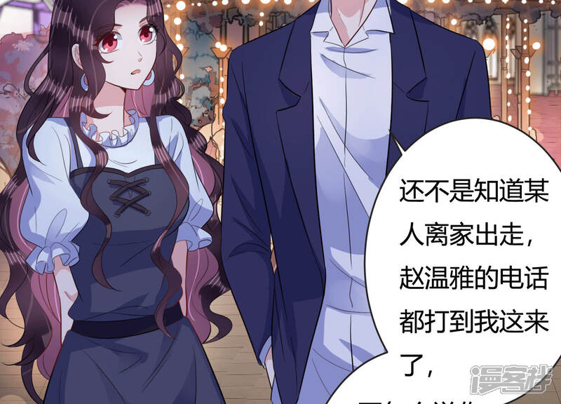 《恋分攻略》第71话 带长腿哥哥来见你 第43页