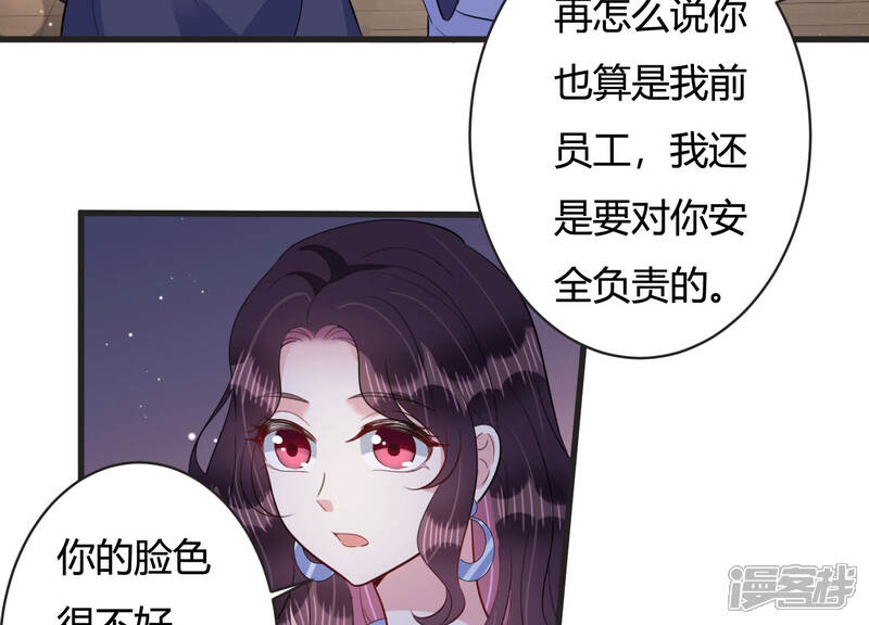 《恋分攻略》第71话 带长腿哥哥来见你 第44页