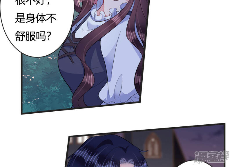 《恋分攻略》第71话 带长腿哥哥来见你 第45页