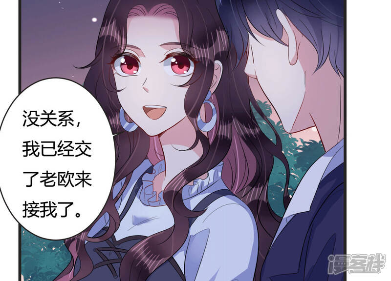 《恋分攻略》第71话 带长腿哥哥来见你 第48页