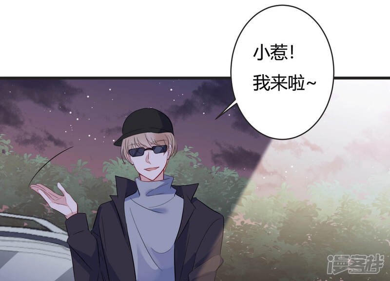 《恋分攻略》第71话 带长腿哥哥来见你 第50页