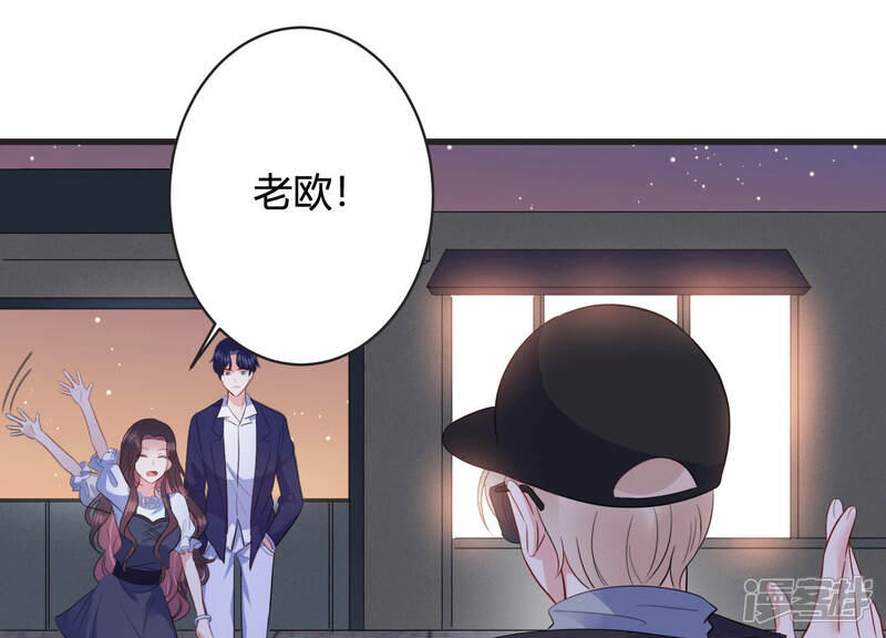 《恋分攻略》第71话 带长腿哥哥来见你 第52页