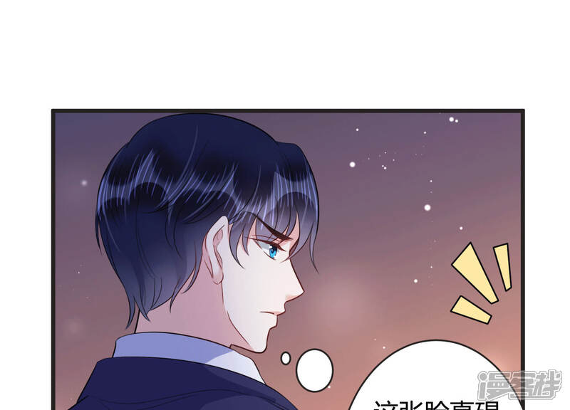 《恋分攻略》第71话 带长腿哥哥来见你 第54页