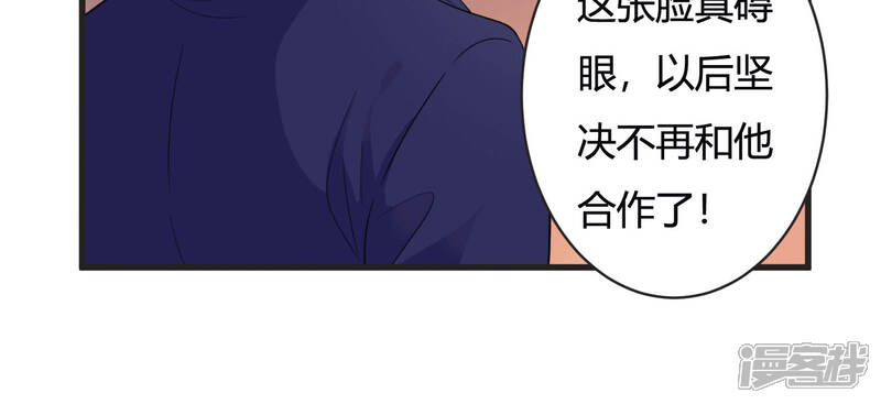《恋分攻略》第71话 带长腿哥哥来见你 第55页