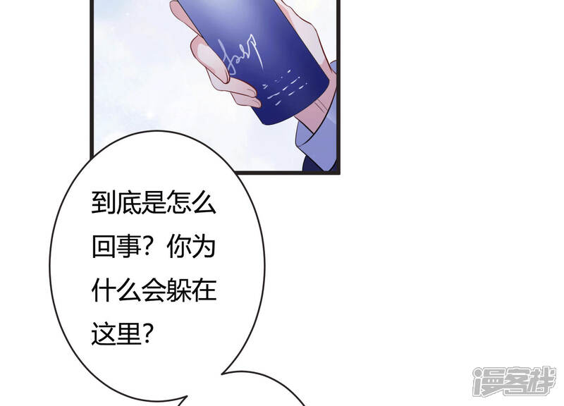 《恋分攻略》第71话 带长腿哥哥来见你 第7页