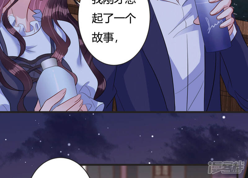 《恋分攻略》第71话 带长腿哥哥来见你 第9页