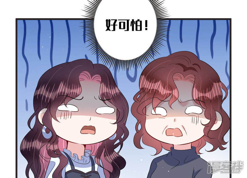 《恋分攻略》第74话 深夜闲谈 第10页