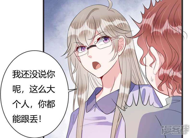 《恋分攻略》第74话 深夜闲谈 第13页