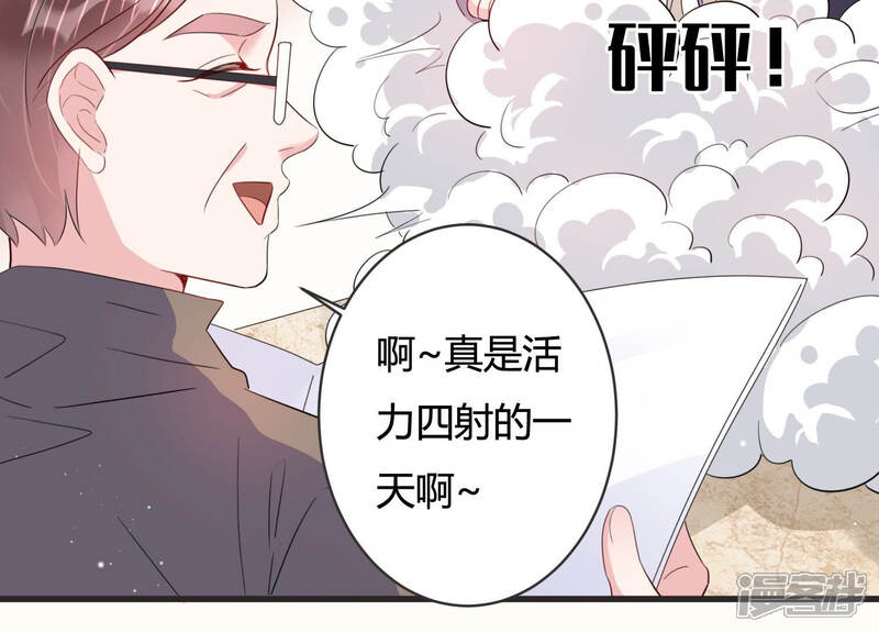 《恋分攻略》第74话 深夜闲谈 第16页