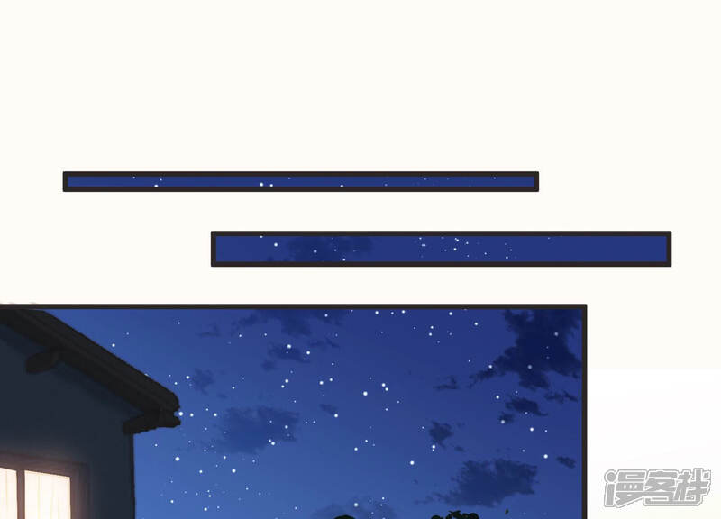 《恋分攻略》第74话 深夜闲谈 第17页