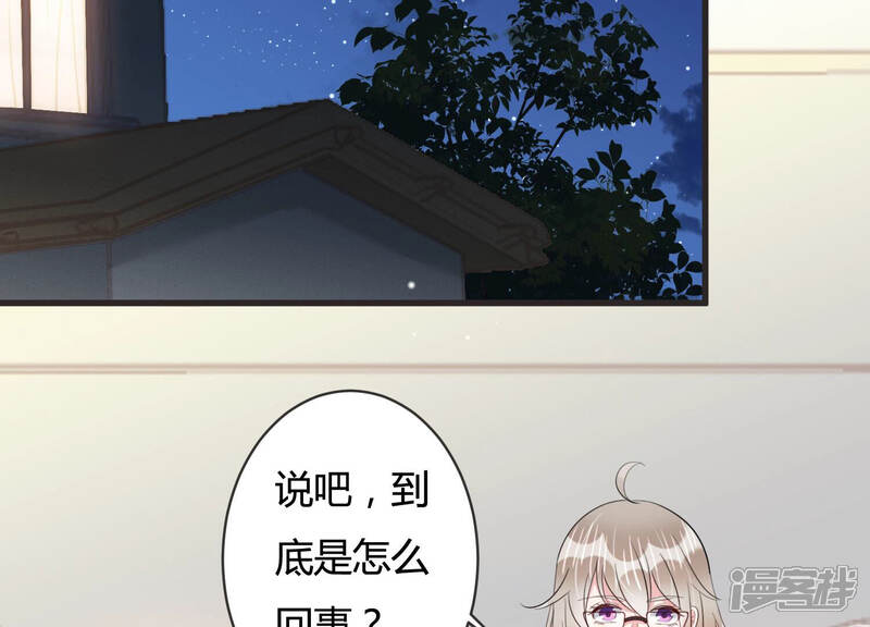 《恋分攻略》第74话 深夜闲谈 第18页