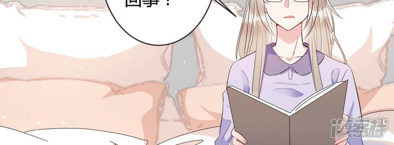《恋分攻略》第74话 深夜闲谈 第19页