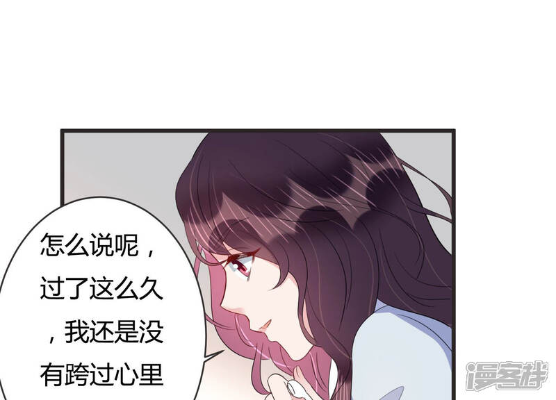 《恋分攻略》第74话 深夜闲谈 第22页