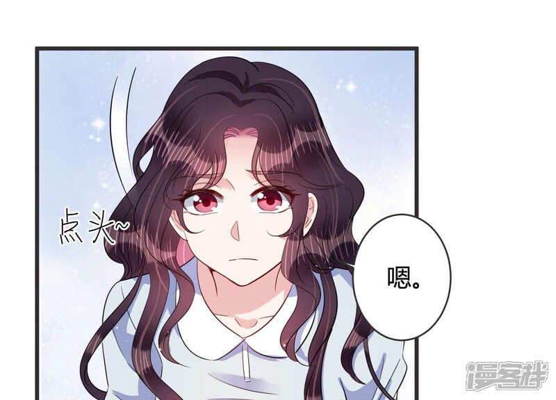 《恋分攻略》第74话 深夜闲谈 第26页