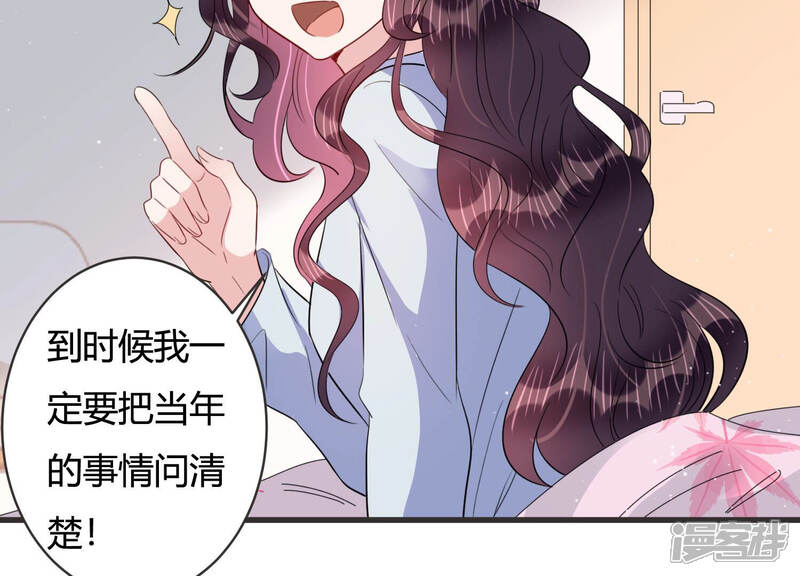 《恋分攻略》第74话 深夜闲谈 第28页