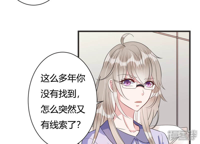 《恋分攻略》第74话 深夜闲谈 第29页