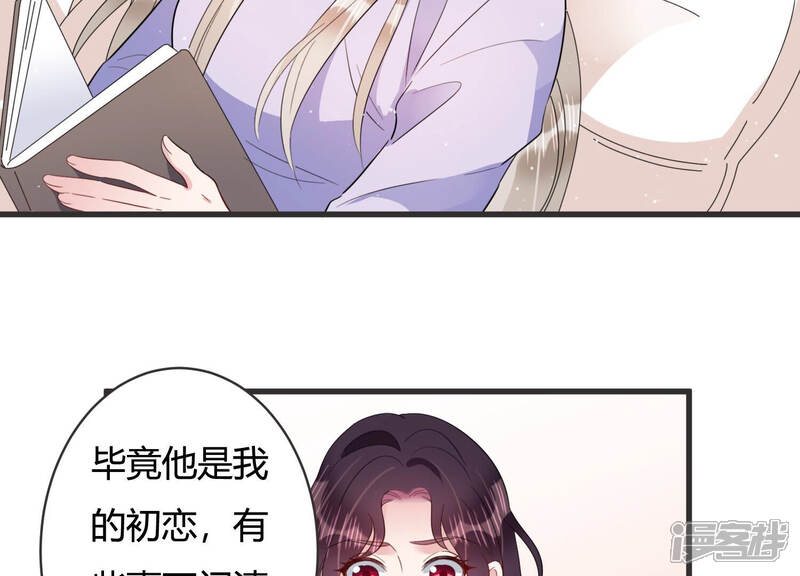 《恋分攻略》第74话 深夜闲谈 第35页