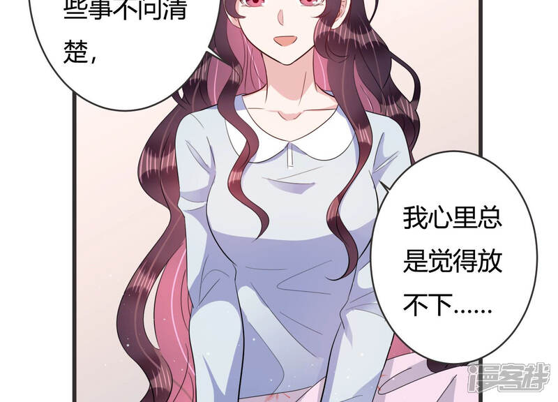 《恋分攻略》第74话 深夜闲谈 第36页