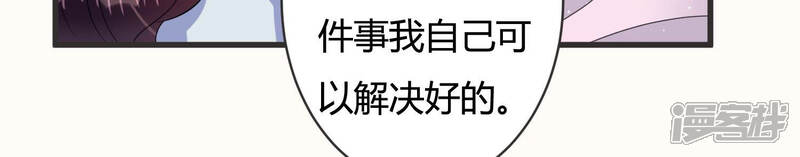 《恋分攻略》第74话 深夜闲谈 第43页