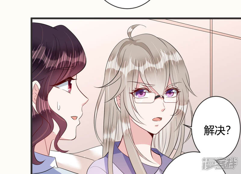 《恋分攻略》第74话 深夜闲谈 第44页