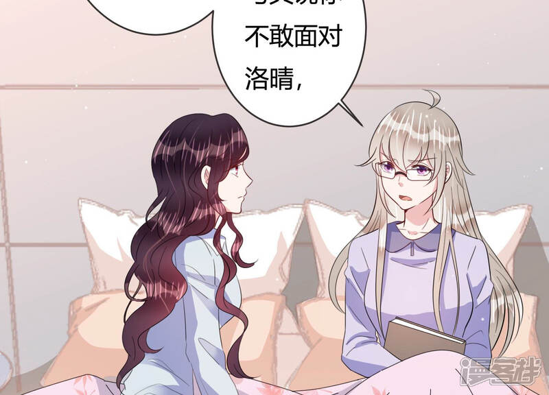 《恋分攻略》第74话 深夜闲谈 第46页