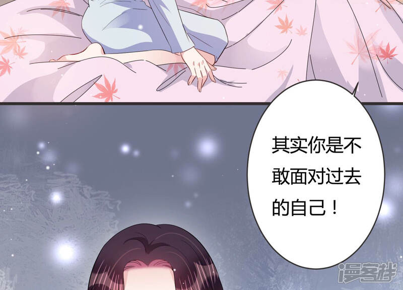 《恋分攻略》第74话 深夜闲谈 第47页