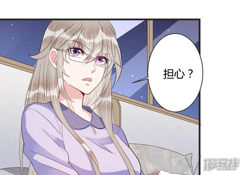 《恋分攻略》第74话 深夜闲谈 第5页