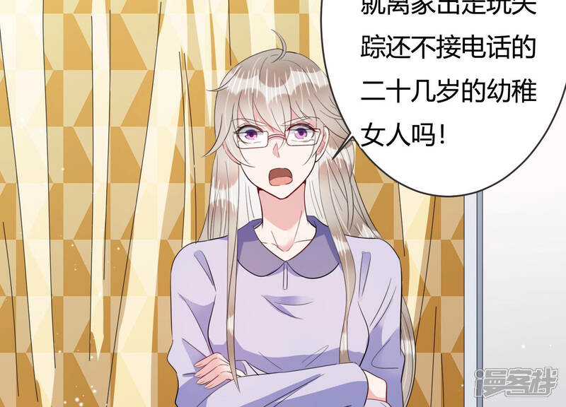 《恋分攻略》第74话 深夜闲谈 第7页