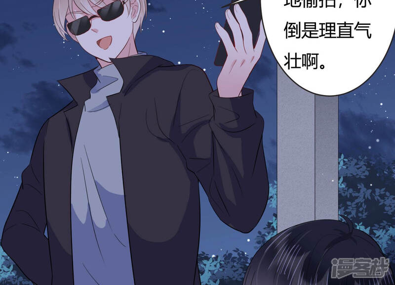 《恋分攻略》第73话 暗中观察 第10页