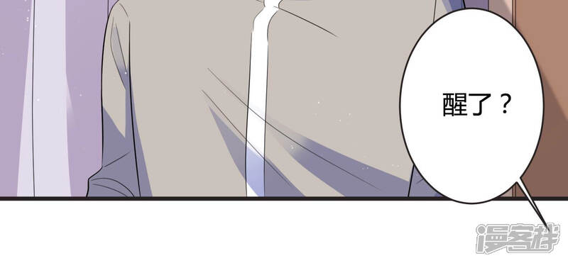 《恋分攻略》第73话 暗中观察 第25页