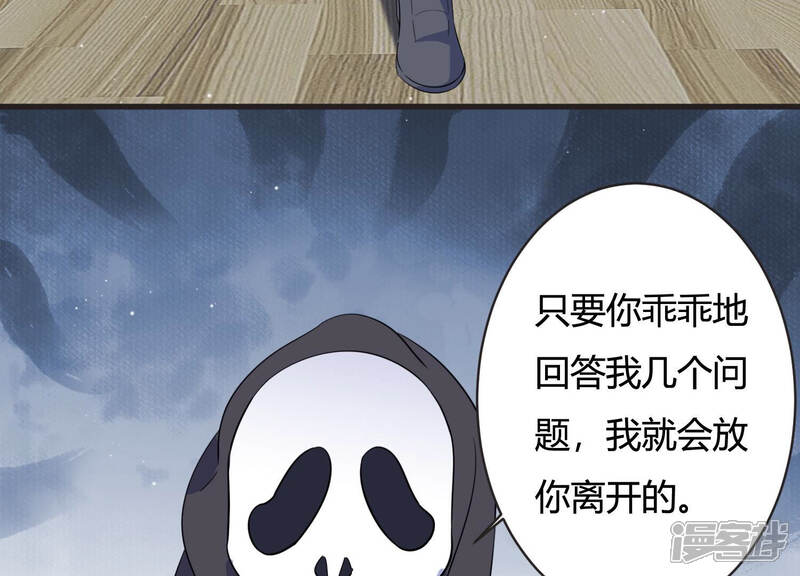 《恋分攻略》第73话 暗中观察 第27页