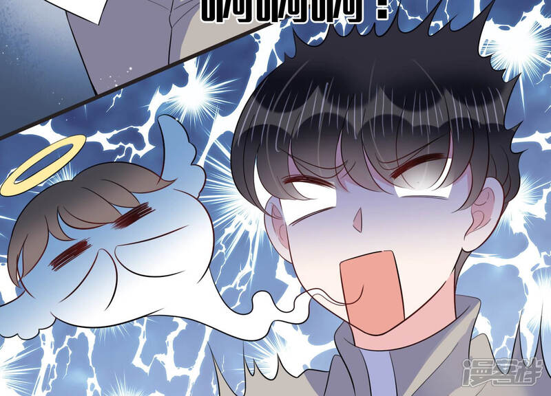 《恋分攻略》第73话 暗中观察 第30页