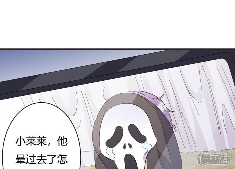 《恋分攻略》第73话 暗中观察 第34页