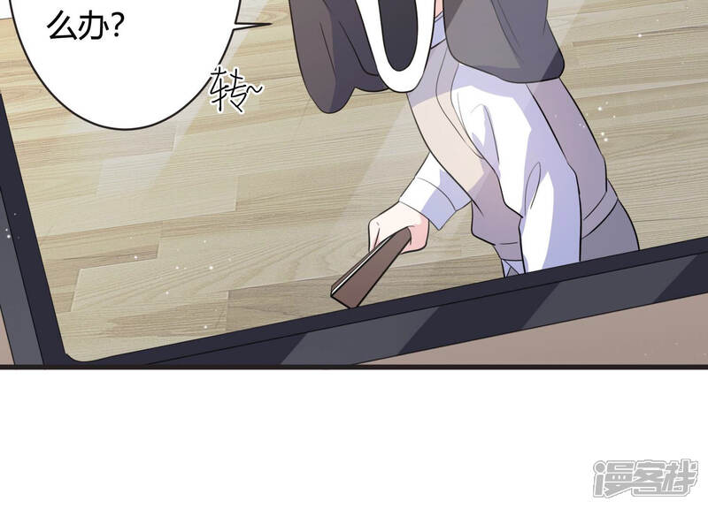 《恋分攻略》第73话 暗中观察 第35页