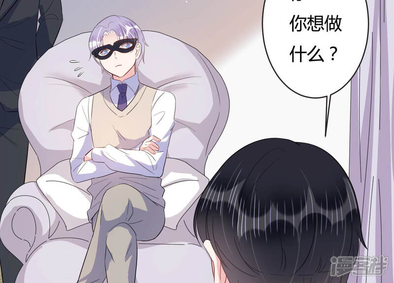 《恋分攻略》第73话 暗中观察 第42页